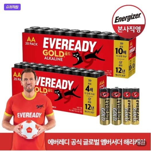 에버레디 골드 알카라인 건전지 AA 20알 + AAA 20알, 총 40입