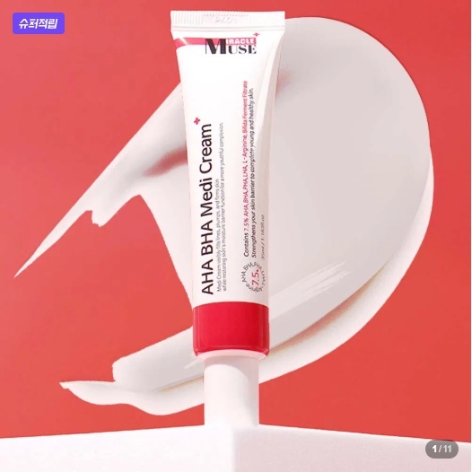 미라클뮤즈 아하바하 메디크림 35ml · 할인·사용 전 확인